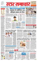Star Samachar chhatarpur