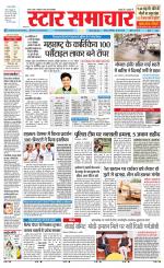 Star Samachar Satna