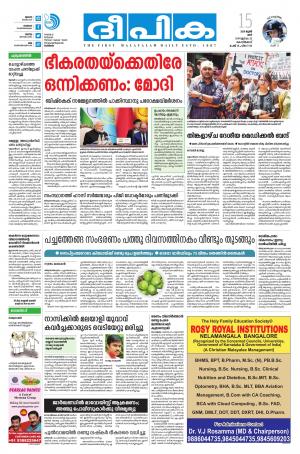 Deepika 15 June 2019