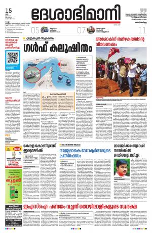 Ernakulam, June15th 2019