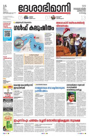 Thiruvananthapuram,15th June 2019