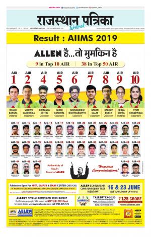 Rajasthan Patrika Jodhana