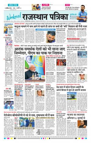 Delhi Edition E- paper