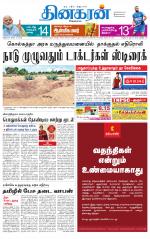 Tirunelveli Main