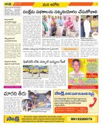 Kurnool Constituencies