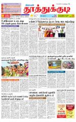 Tuticorin-Tirunelveli Supplement