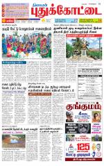Pudukkottai-Trichy Supplement