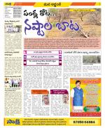 Prakasam Constituencies