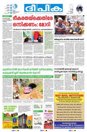 Deepika 15 June 2019