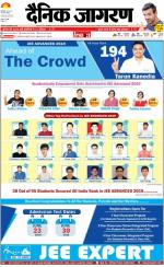 Kanpur Hindi ePaper, Kanpur Hindi Newspaper - InextLive