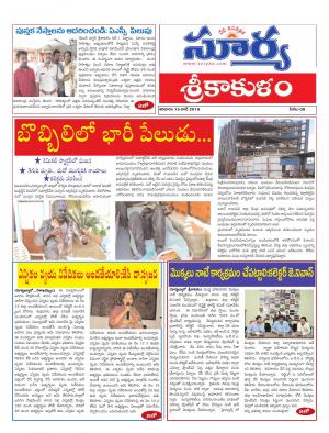 Saturday 15 June, 2019