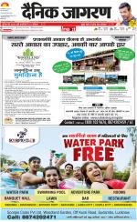 Lucknow Hindi ePaper, Lucknow Hindi Newspaper - InextLive