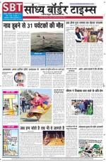 Sandhya Border Times, Jodhpur