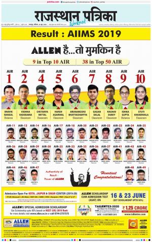 Bharatpur City Rajasthan Patrika