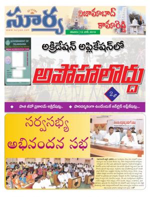 Saturday 15 June, 2019