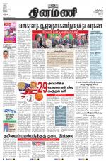 Dinamani - Dharmapuri