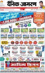 Patna Hindi ePaper, Patna Hindi Newspaper - InextLive