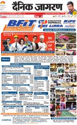 Ranchi Hindi ePaper, Ranchi Hindi Newspaper - InextLive