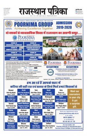 Rajasthan Patrika Ajmer