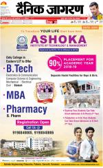 Varanasi Hindi ePaper, Varanasi Hindi Newspaper - InextLive