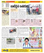 Visakhapatnam Constituencies