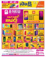 West Godavari District