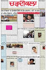 Charhdikala Newspaper (Punjab) 