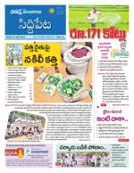 Siddipet