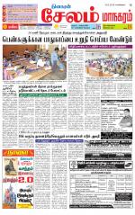 Managaram-Salem Supplement