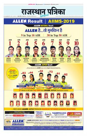 Rajasthan Patrika Jaipur