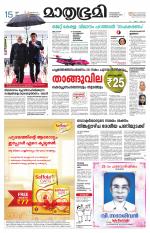 Kozhikode (includes Wayanad)