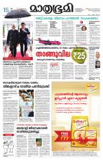 Kannur (includes Kasargod)