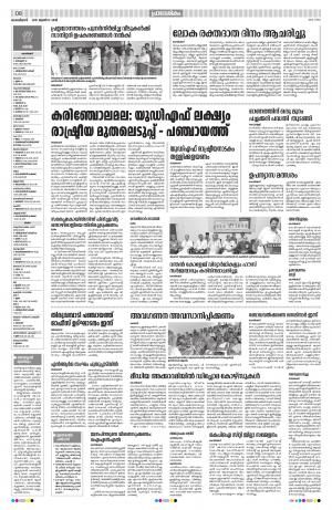 Kozhikode, 15th june 2019