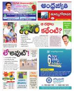 East Godavari District