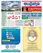 West Godavari District