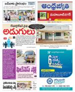 Mahabubnagar District