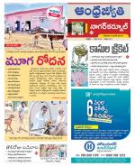 Nagarkurnool District