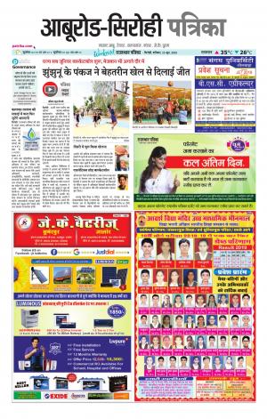 rajasthan patrika abu road
