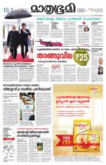 Kottayam (includes Pathanamthitta & Idukki)