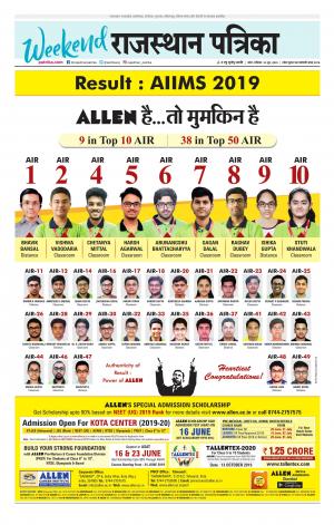 Kota City Patrika Epaper