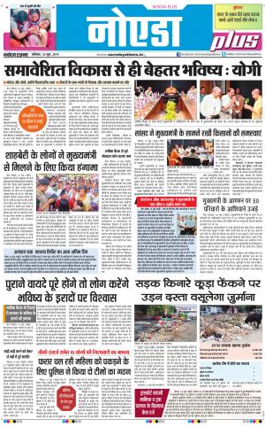 The Navodaya Times Noida