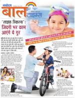 The Navodaya Times Magazine 