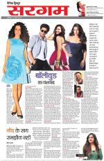 Dainik Tribune (Sargam)