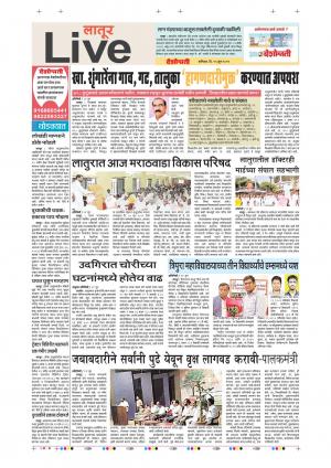 15th Jun Latur Live 