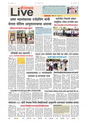 15th Jun Aurangabad Live