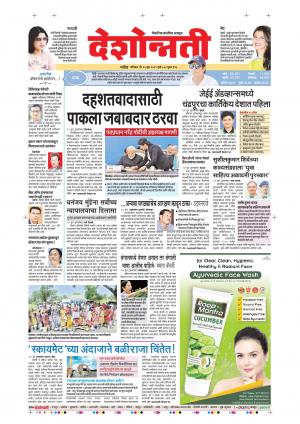 15th Jun Nanded Main