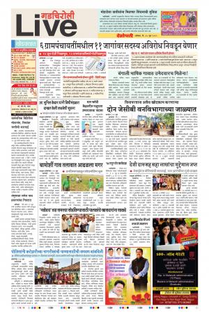 15th Jun Gadchiroli Live