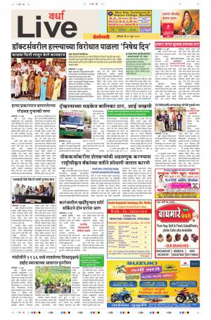 15th Jun Wardha Live