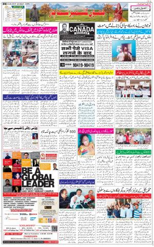 The Daily Hindsamachar Jammu