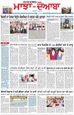 Punjabi Tribune (Majha/Doaba)